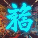 Xuebaotou: The Enigmatic Symbol Bridging Tradition and Modern Identity